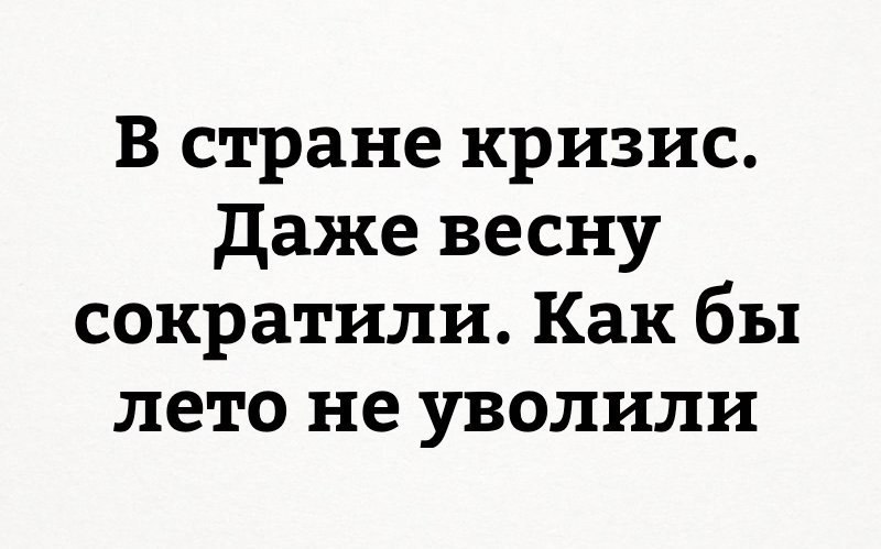 Прикольные картинки с надписями для поднятия настроения (11 фото)