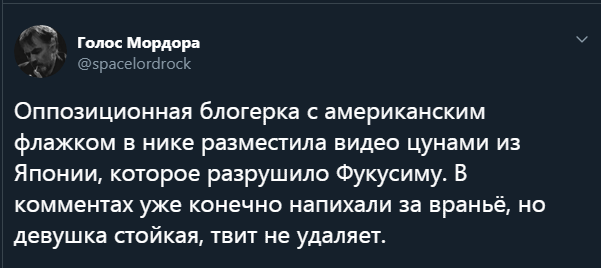 Твиттер голоса