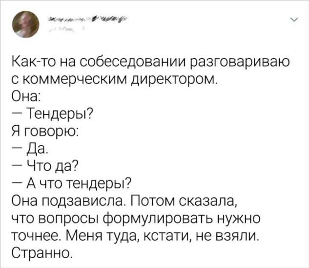 20+ неловких случаев на собеседованиях, которые могут произойти с каждым, кто ищет работу