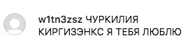 Рэперша Азилия Бэнкс побывала в России и теперь называет себя «чуркой». Ох уж эти тонкости перевода 