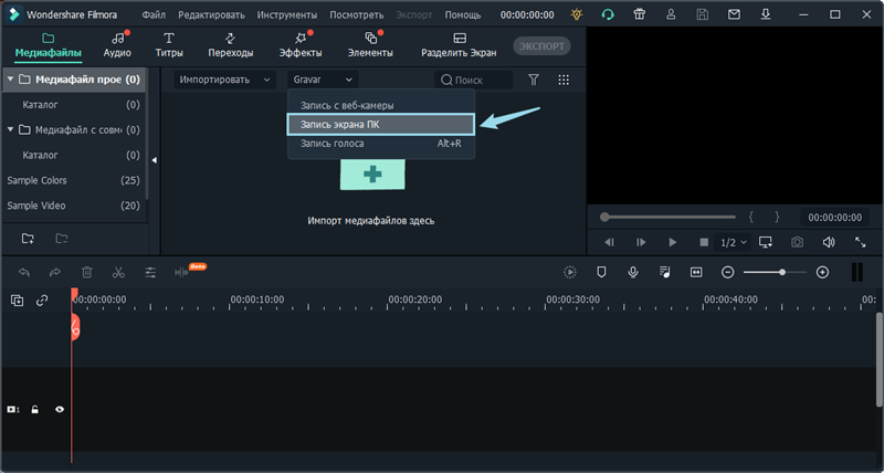 2 полезные программы для записи экрана, стримов и редактирования видео