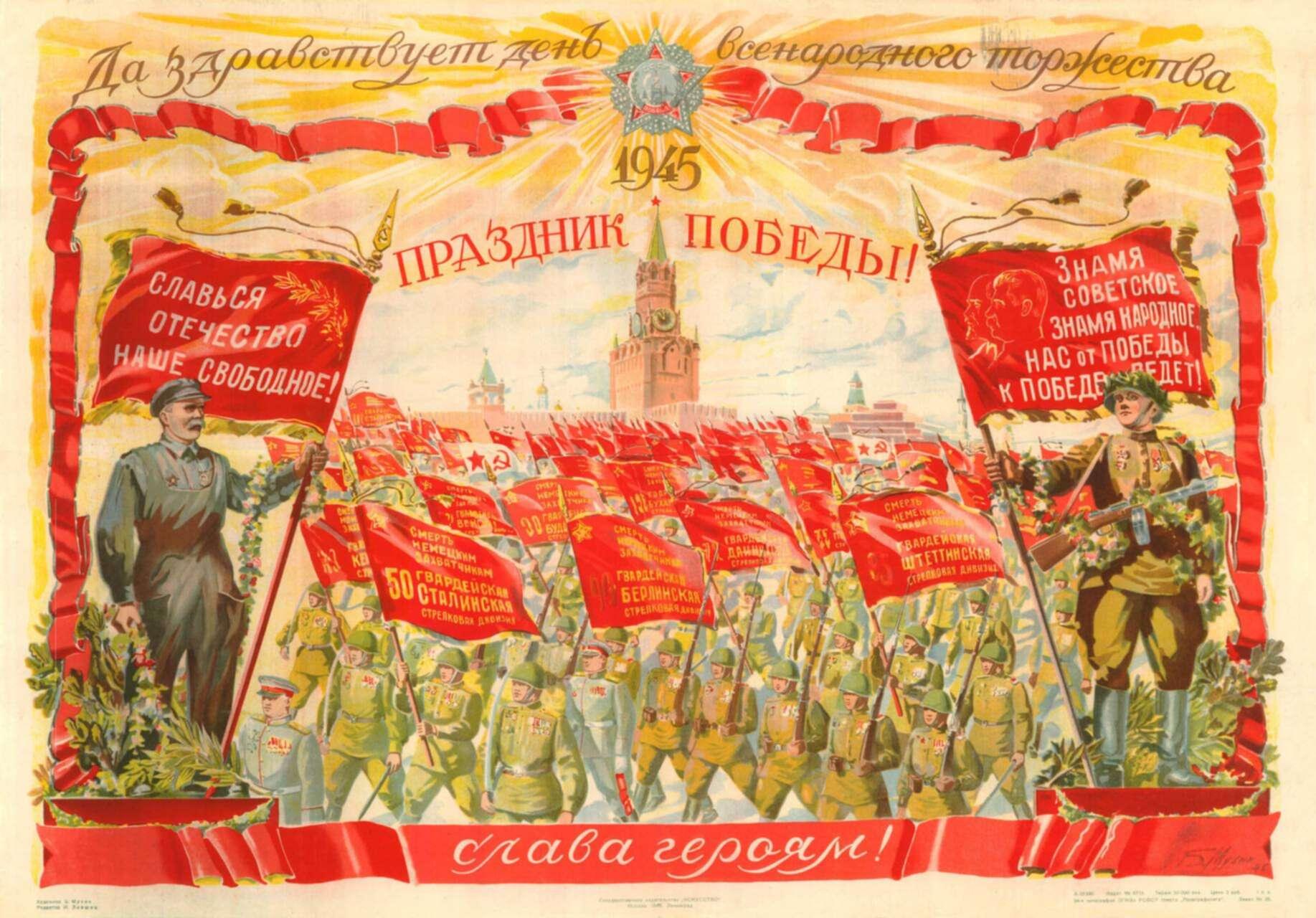 «С Днем Победы!»: 50+ красивых поздравительных ретро-открыток времен СССР Победы, открыток, поздравлять, помощью, близких, Победы», штрифт, строгий, например, смыслом —, наполнена, советских, деталь, Картинки, Каждая, монументальности, жертв, усилий, колоссальных, ценой