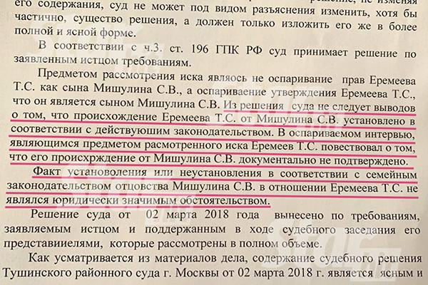 Тимур Еремеев не является сыном Спартака Мишулина! Тимур Еремеев не является сыном Спартака Мишулина! актер