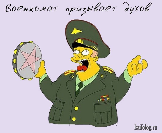 Весенний призыв продолжается (40 приколов)
