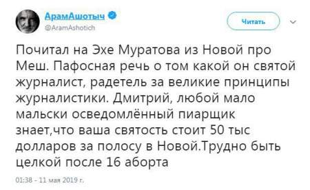 Основатель «Новой газеты» критикует Mash: продажный фейкометчик вспомнил об этике журналистов