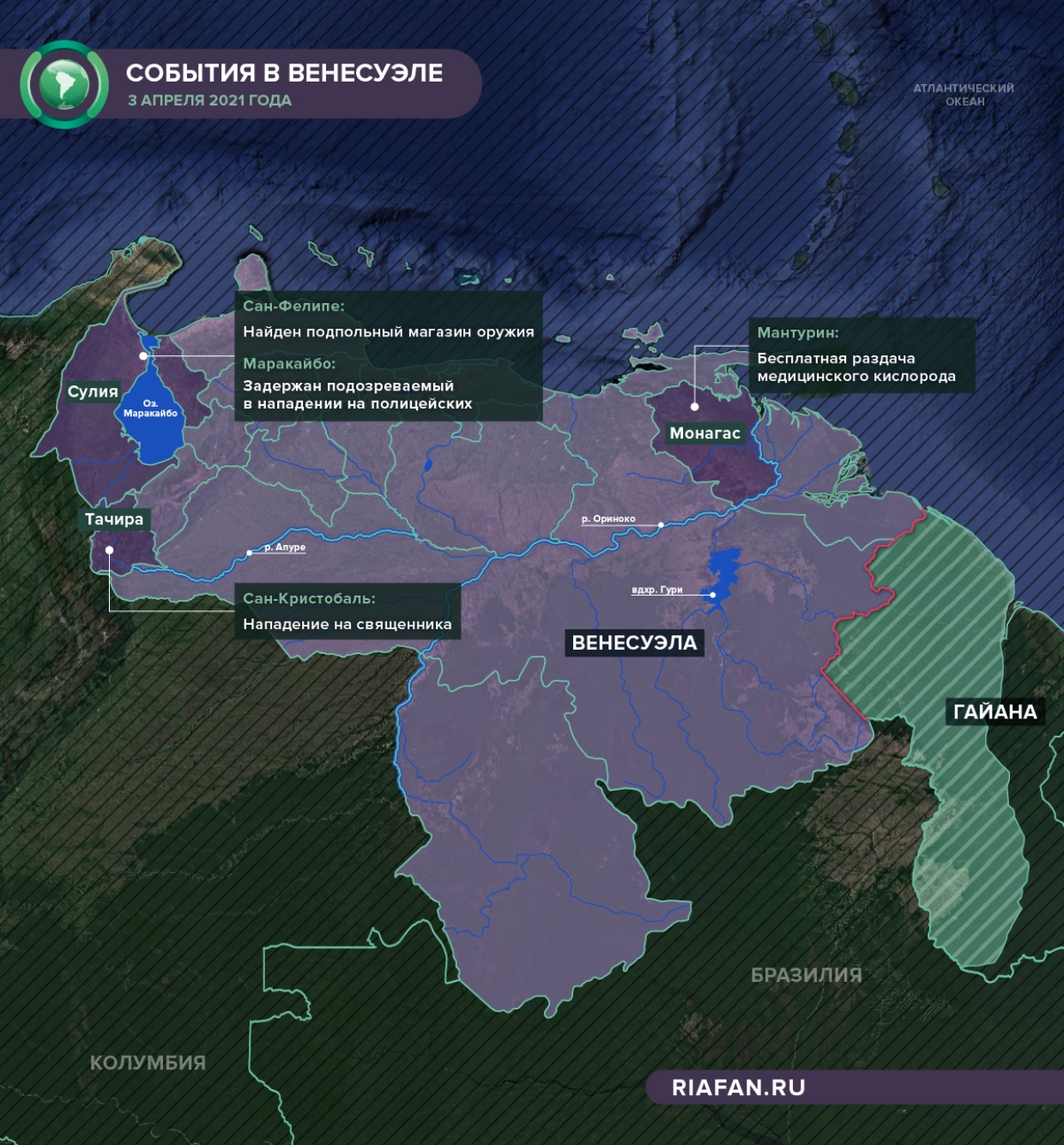 Карта событий в Венесуэле