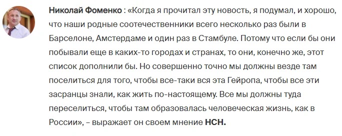 Юмор от Николая Фоменко. Новости прошедшей недели Фоменко, Николай, может, время, ключе, сказал, Жалко, сразу, жаловаться, которые, артистов, ничего, много, комментирует, юмора, новости, нынешняя, Барселону, переехать, мечтают