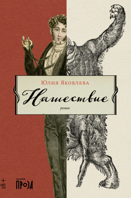 8 новых русских книг: Пелевин, Сорокин, гей-драма для подростков и феминистская проза Культура