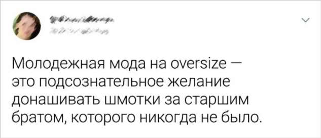 15+ человек поделились своими меткими наблюдениями о жизни, и их высказывания подхватил весь интернет