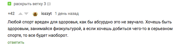 Пользовательница «Пикабу» показала другую сторону балета