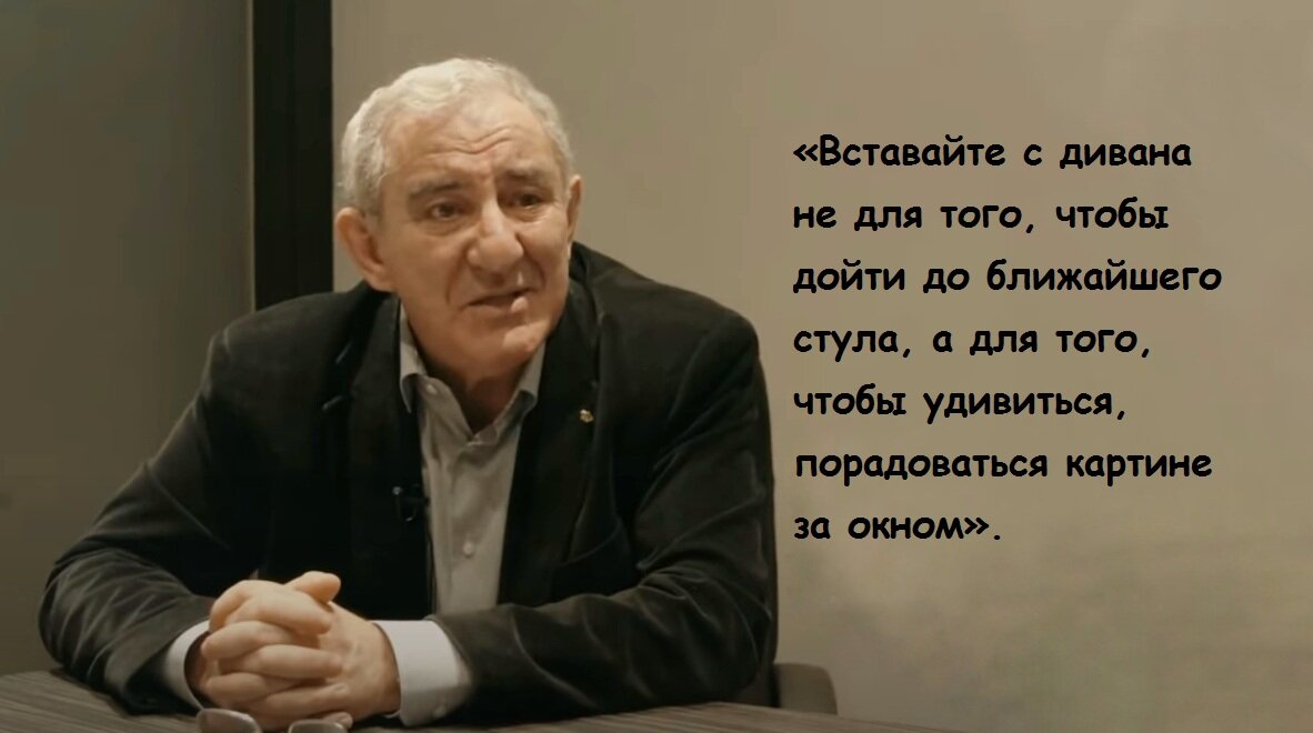 «Вставайте с дивана не для того, чтобы дойти до ближайшего стула». Казиник: когда наступает старость и 3 совета людям на пенсии