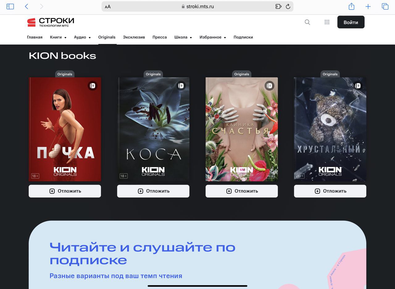 Жители Тверской области смогут не только посмотреть любимые сериалы KION, но и прочитать