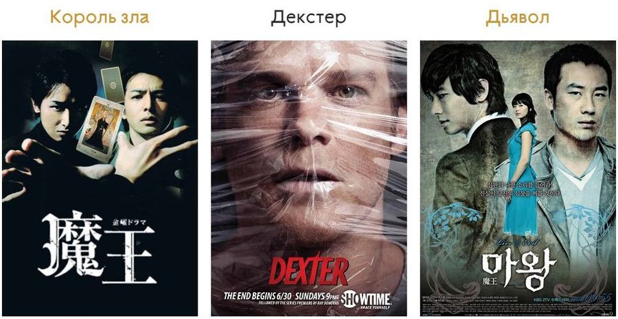  Если вам нравится Декстер азия, кино, сериал, фильм