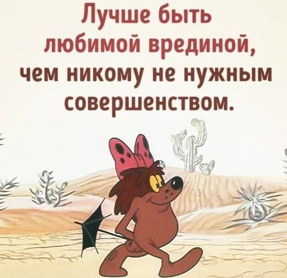 Картинки, люблю тебя вредина мой картинки с надписями