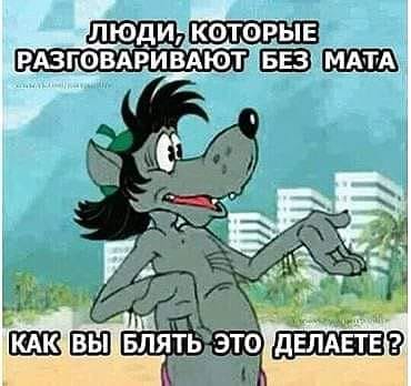 - Когда утром я слышу звук будильника, мне кажется, что в меня выстрелили... бокал, приносит, бирОфициант, думает, хочется, смотрит, снова, девушку, минут, подкладывает, подставочку, клиент, опытный, специалист, умеет, подставочки, нетНу, решает, маньяка, Конечно