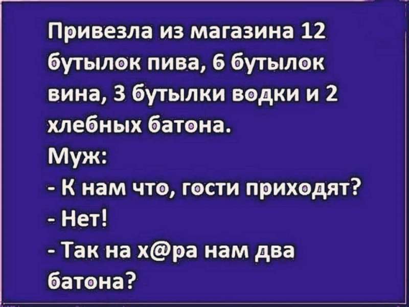 Муж решил неожиданно навестить жену в командировке. Приехал...