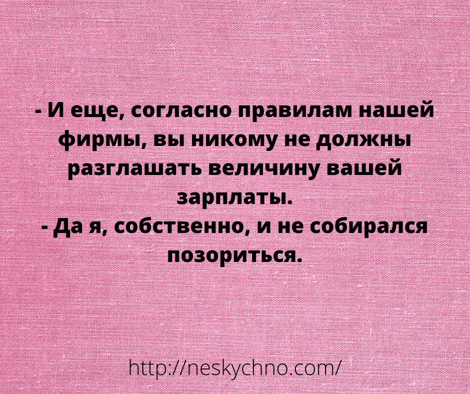 Шикарная подборка анекдотов для позитивного выходного настроения Шикарная подборка анекдотов для позитивного выходного настроения