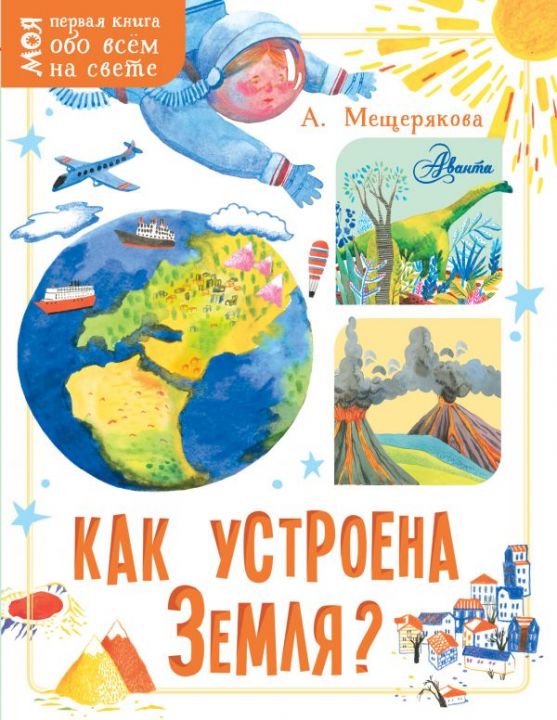 Праздник непослушания
