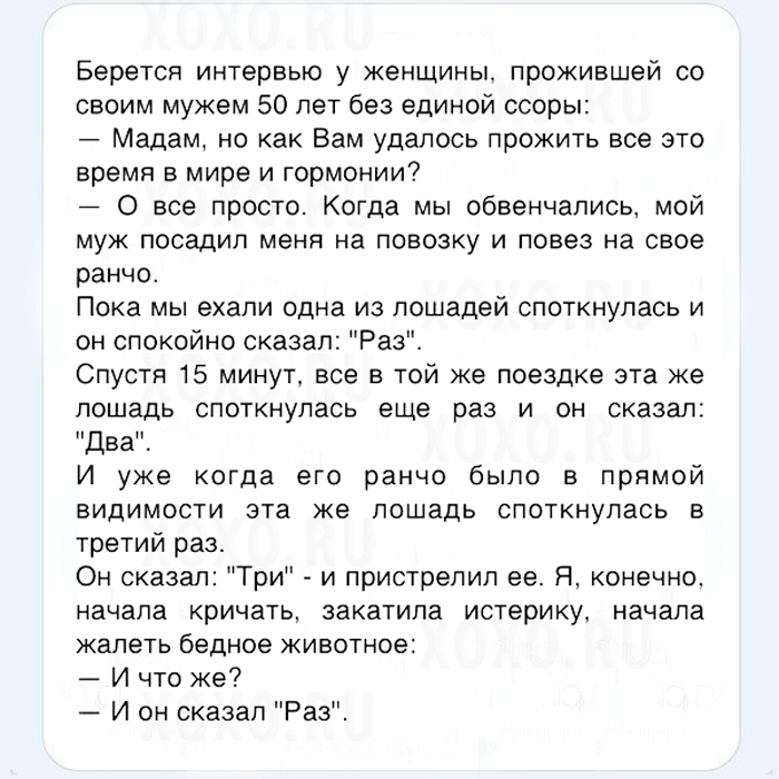 ТОП-10 анекдотов о семейной жизни 