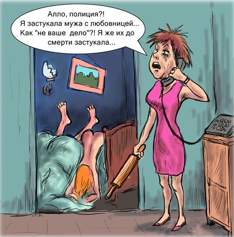 Цветы, картинки про любовницу мужа с надписями отвали