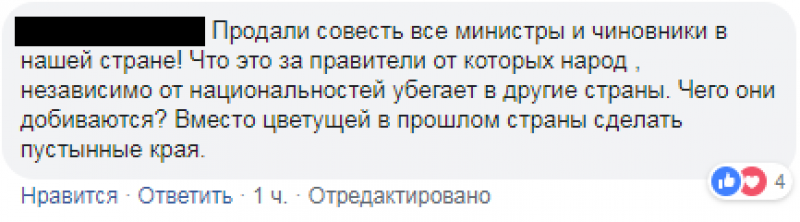 Латвийский политик назвала местных министров трусливыми лилипутами