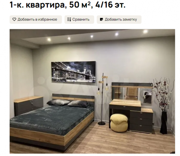 1-комнатная квартира за 50 тыс. руб. в месяц