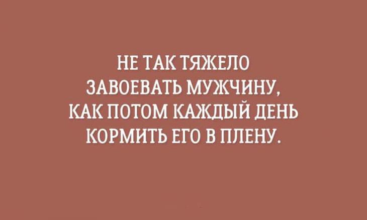 30 очень женских анекдотов, шуточек и мыслей в картинках 