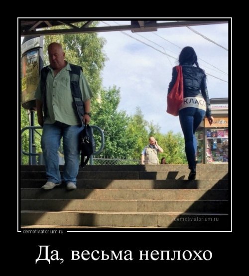 Новые демотиваторы для всех (25 шт)