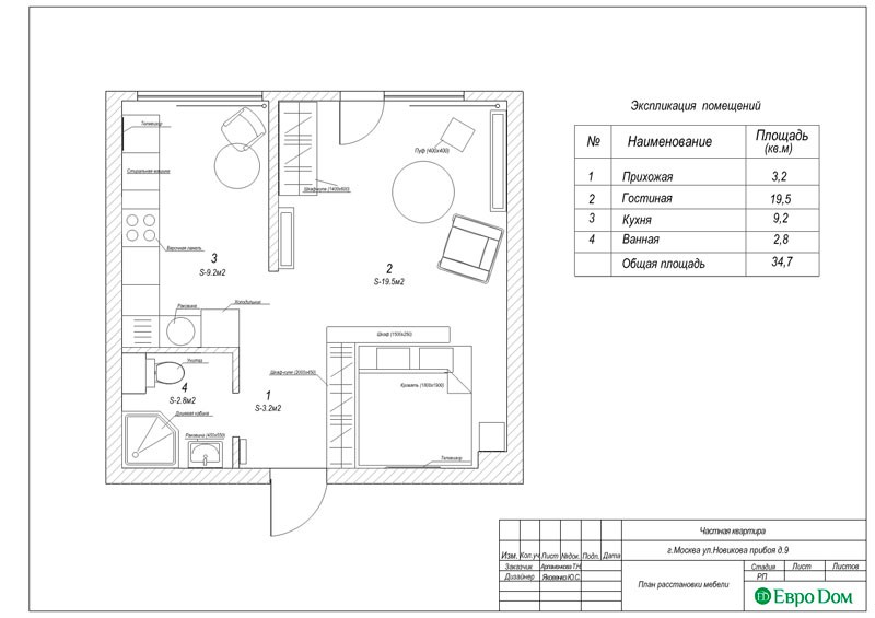 Планировка 1-комнатной квартиры 34,7 кв. м