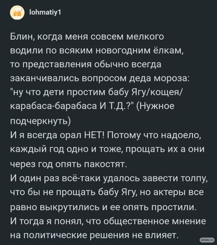 Убойные комментарии из соц.сетей Убойные комментарии из соц.сетей