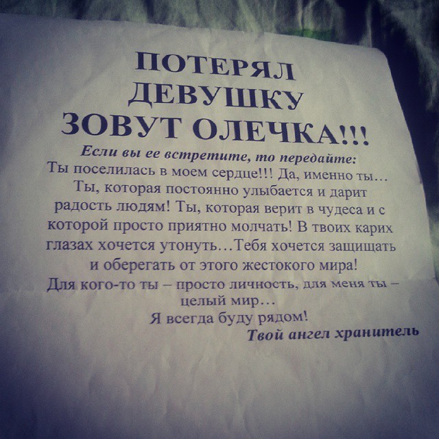 20 креативных объявлений от жильцов многоэтажек 