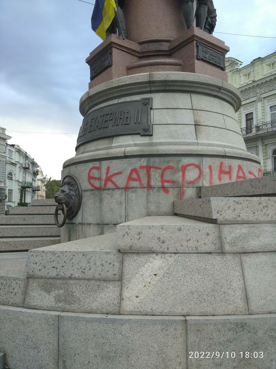 Одесса: Ужимки смердов под ногами Екатерины Одесса: Ужимки смердов под ногами Екатерины украина