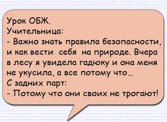 Нет такого препятствия, которое русский человек не смог бы обматерить анекдоты,демотиваторы,приколы,юмор