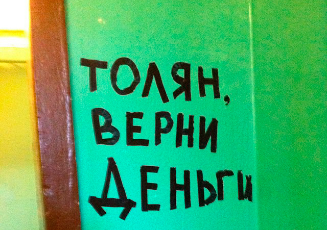 20 креативных объявлений от жильцов многоэтажек 