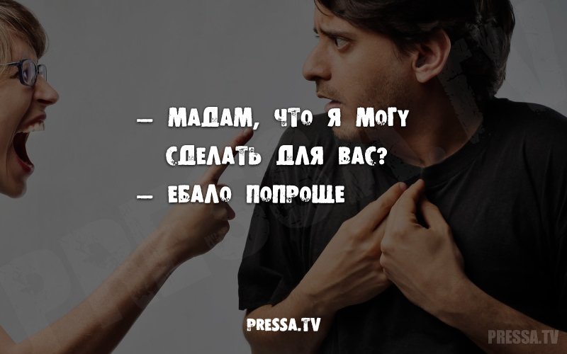 Самая мадам текст. Цитаты про мадам. Мадам что я могу сделать для вас. Мадам что я могу сделать для вас лицо попроще. Лучшие фразы мадам.