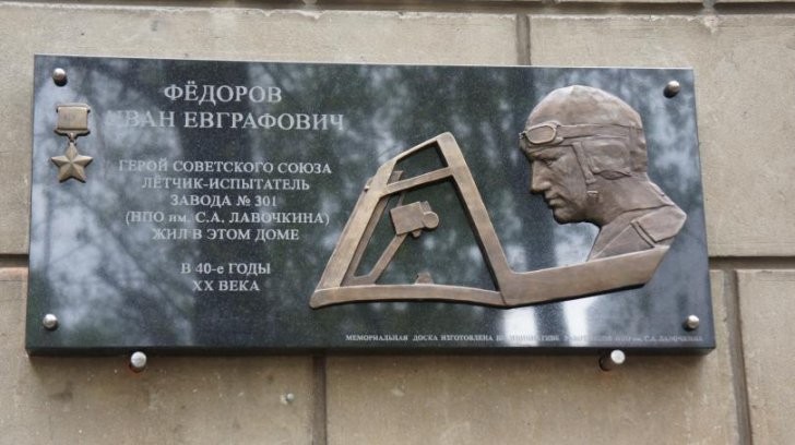 Русский герой Иван Фёдоров – уникальный лётчик, которого наградил и Гитлер, и Сталин Война и мир