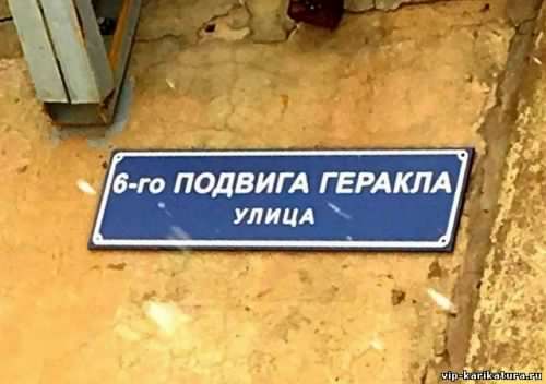 Юмор и веселье в картинках с надписями от Крокодила (12 фото)