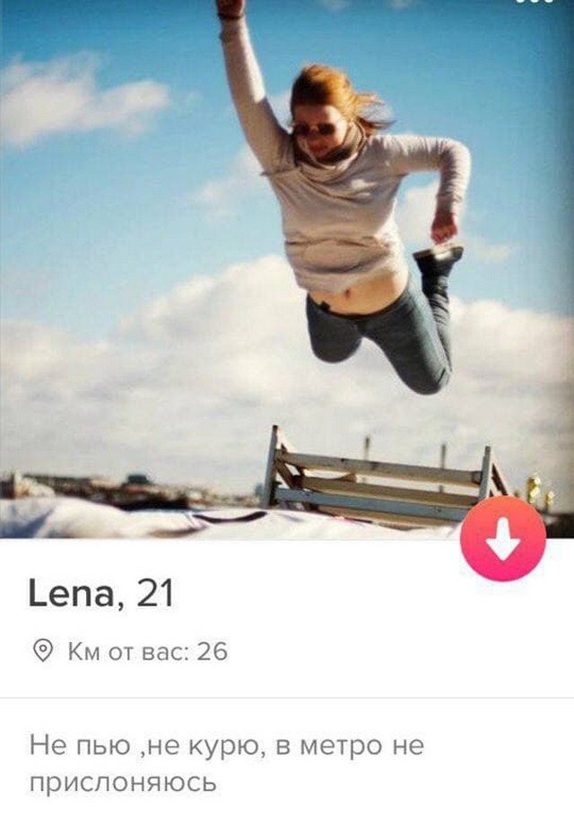 Анкеты забавных и странных людей из приложения для знакомства  позитив,смешные картинки,юмор