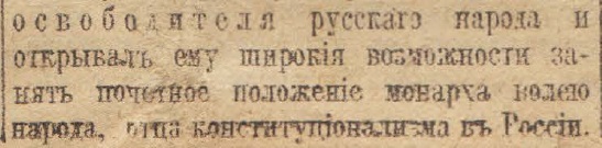 Отречение Николая II. По страницам газеты "Русское слово" за 4 марта 1917 г. Часть 1