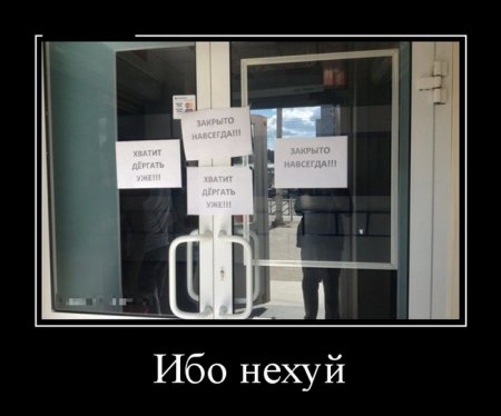 Демотиваторы (15 фото)