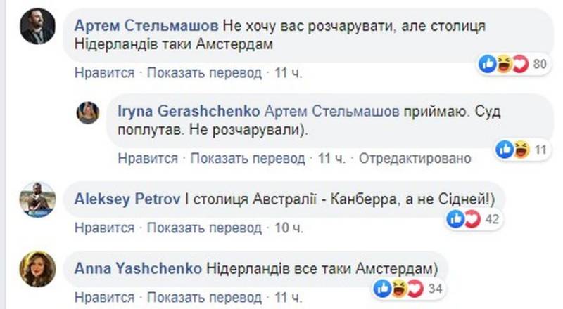 Депутат Рады Геращенко опозорилась: ликбез Зеленского не удался