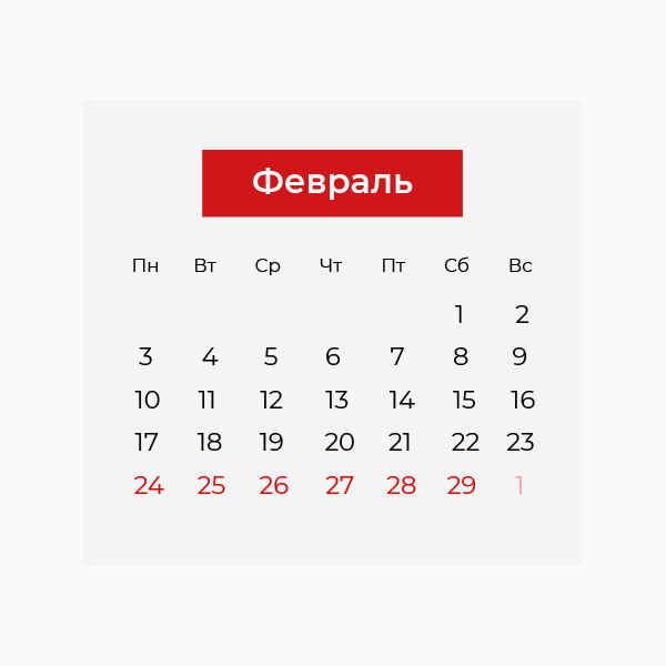 Гороскоп на неделю с 24 февраля по 1 марта