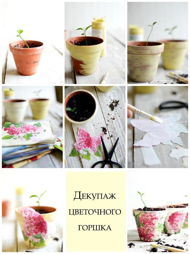 Декупаж кашпо своими руками декупаж,рукоделие,своими руками