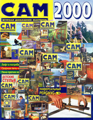 Архив 2000 года. Архив 2000.