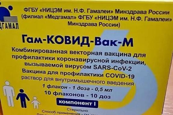 Хабаровский край получил первую партию вакцины «Спутник М»