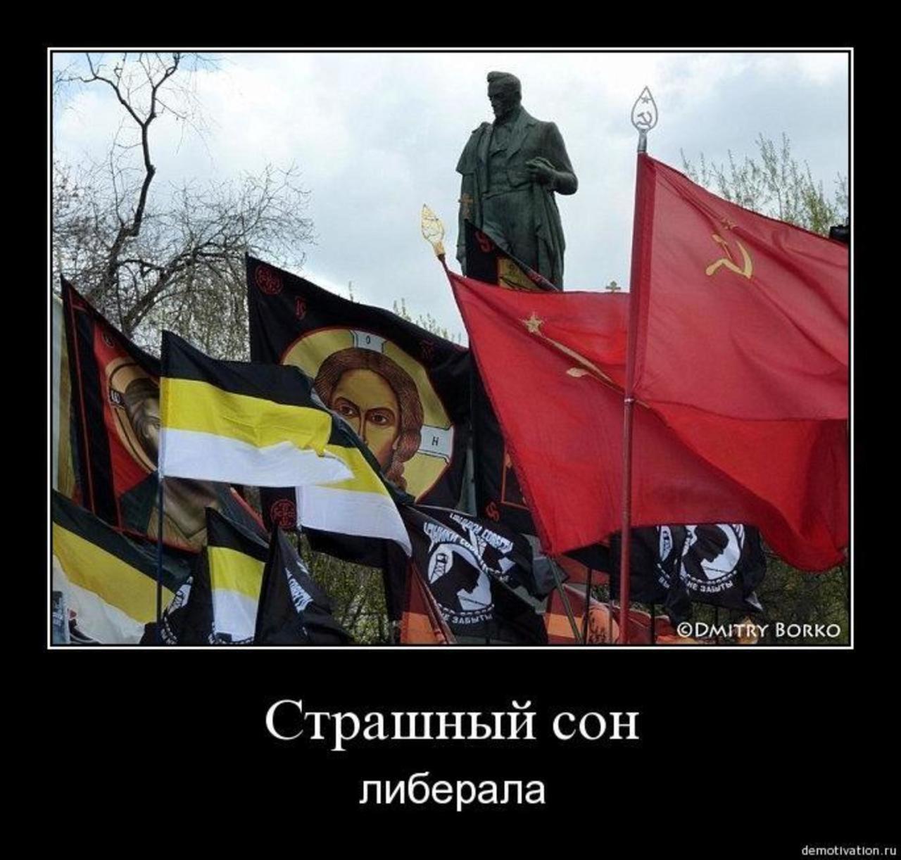 Почему нельзя флаг. Националисты и коммунисты. Русские коммунисты националисты. Христианский национализм. Российские националисты против коммунистов.