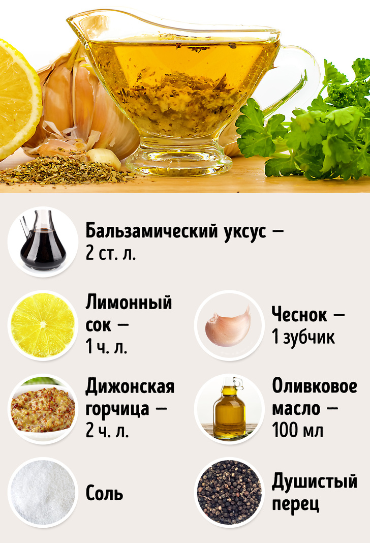 Мы нашли 12 безумно вкусных заправок для блюд, которые готовятся за пару минут