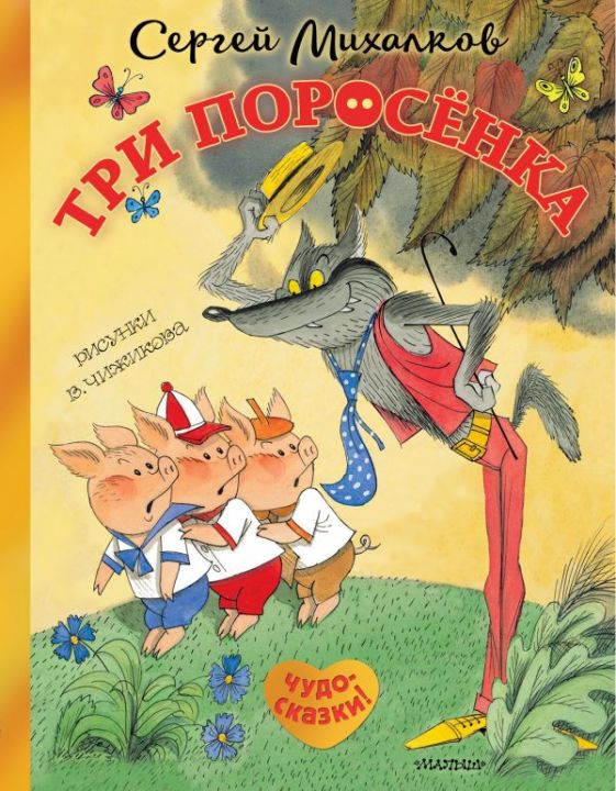 Праздник непослушания