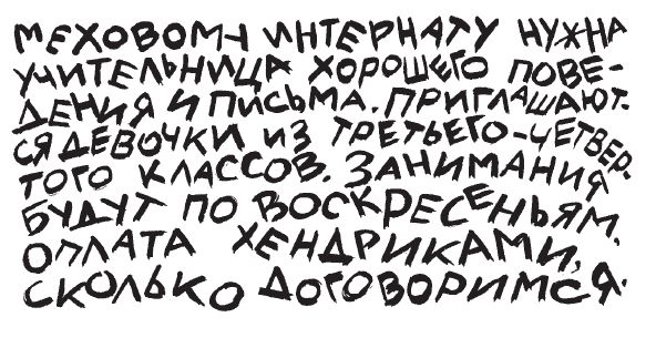 Отрывок из книги «Все лучшие сказки. Иллюстрации В. Чижикова»