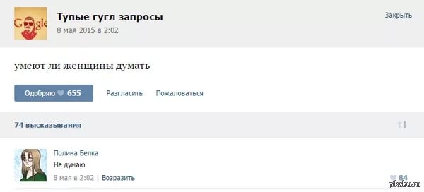 Смешные комментарии из социальных сетей люди, соцсети, юмор